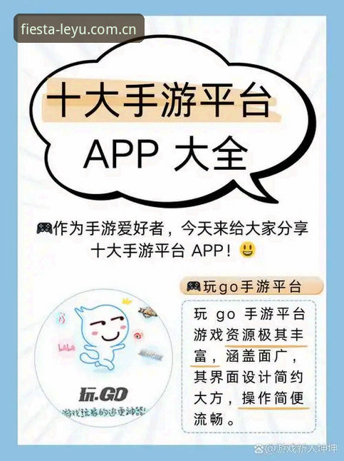 深度揭秘乐鱼娱乐平台下载对比：新手必看的选择指南